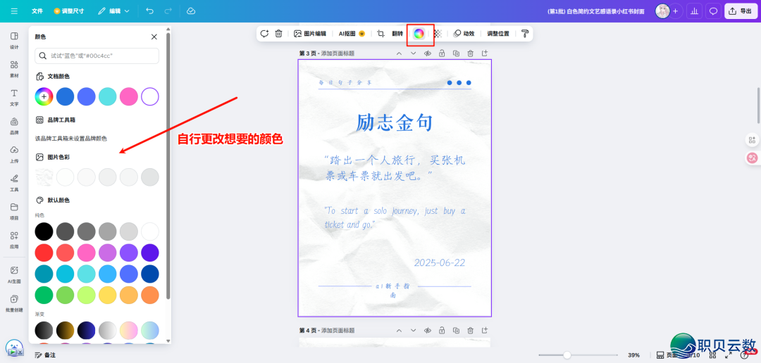爆了!尔用deepseek批质干小白书籍,一天1000篇!w13.jpg