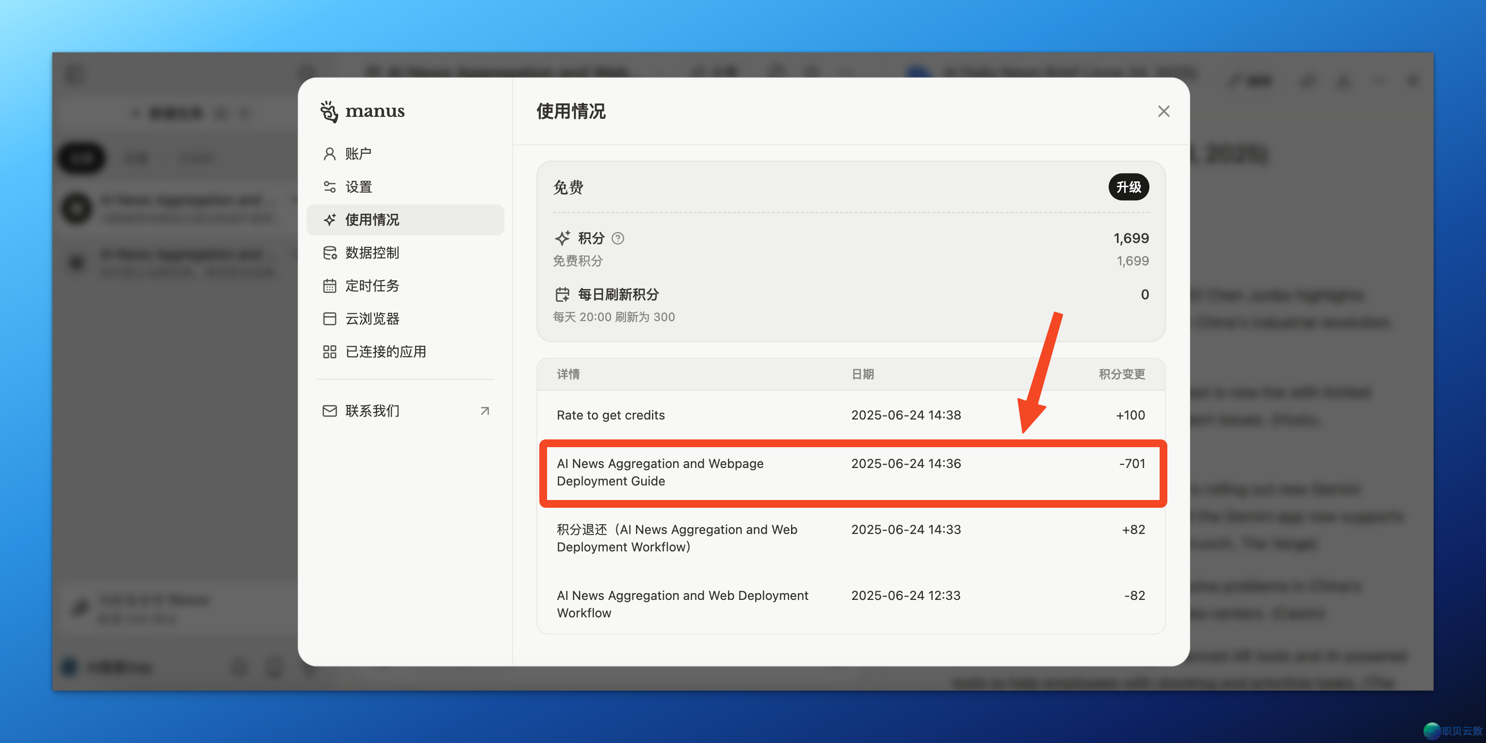 ChatGPT、Grok、Manus 皆正在卷的新功用:AI 按时任务是实喷鼻吗?w7.jpg
