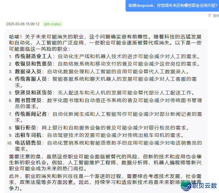 北京AIGC使用手艺真战课启开报名w7.jpg