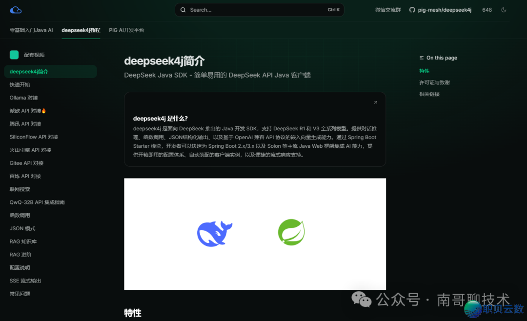 真战分享:免费布置的当地DeepSeek怎样运行?w12.jpg