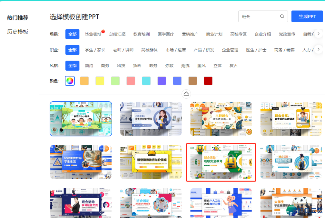 DeepSeek+Kimi启开课件“分钟级智制”时期!---“拥抱AI,咱们正在路上”系列微课w10.jpg