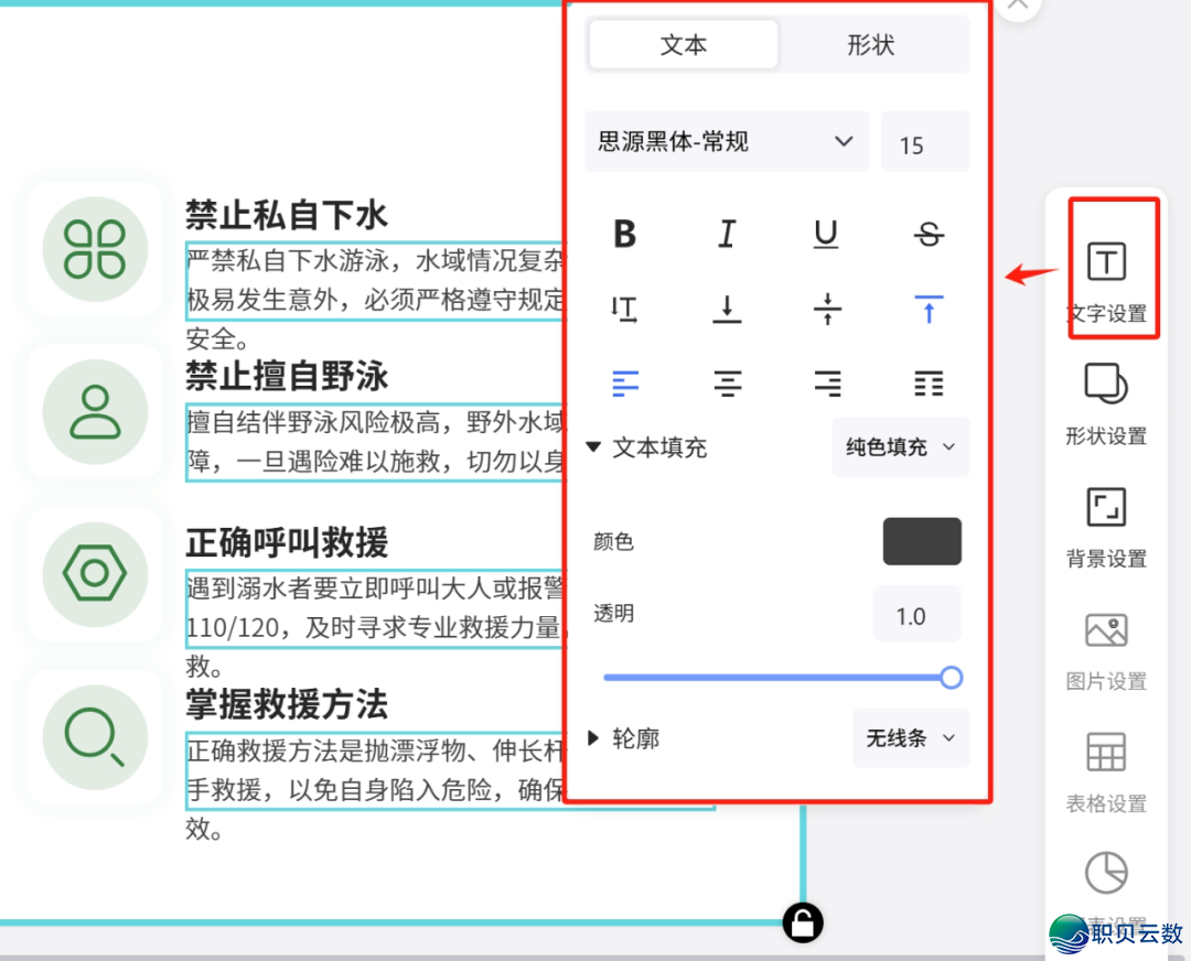 DeepSeek+Kimi启开课件“分钟级智制”时期!---“拥抱AI,咱们正在路上”系列微课w15.jpg
