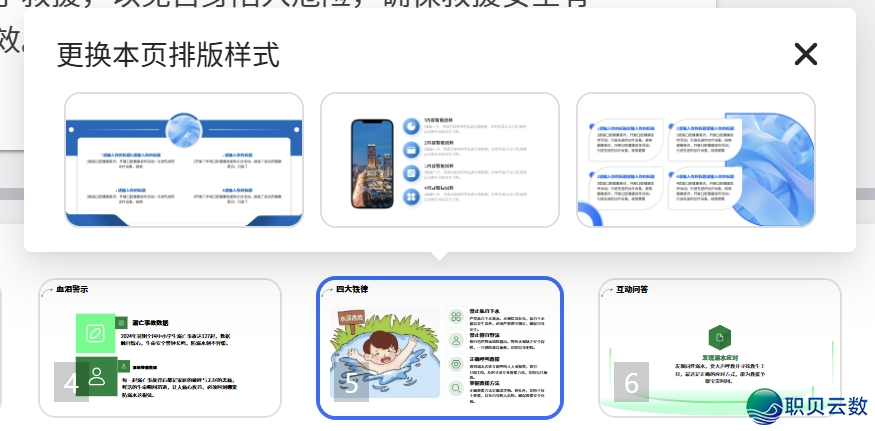 DeepSeek+Kimi启开课件“分钟级智制”时期!---“拥抱AI,咱们正在路上”系列微课w14.jpg