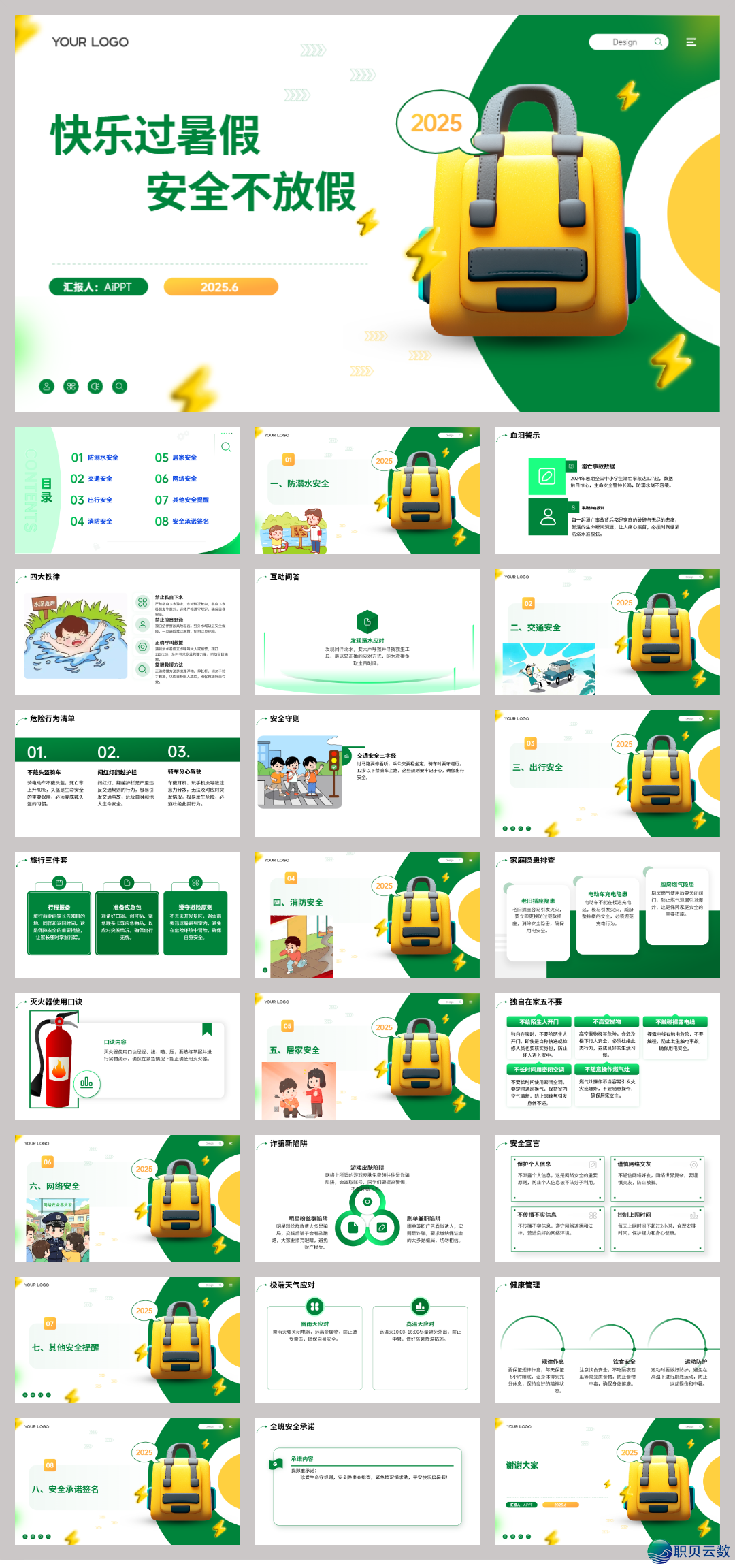 DeepSeek+Kimi启开课件“分钟级智制”时期!---“拥抱AI,咱们正在路上”系列微课w17.jpg