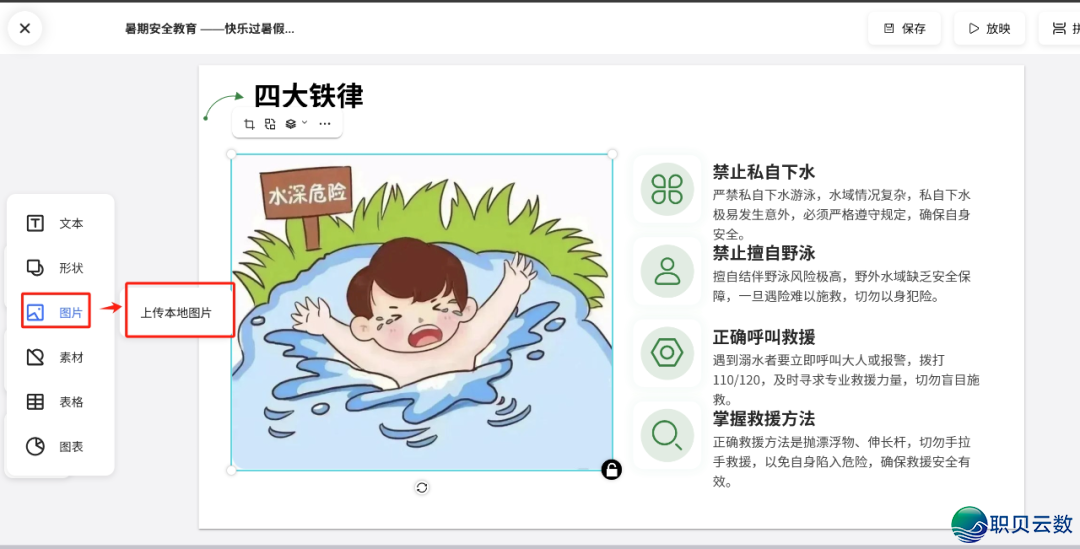 DeepSeek+Kimi启开课件“分钟级智制”时期!---“拥抱AI,咱们正在路上”系列微课w16.jpg