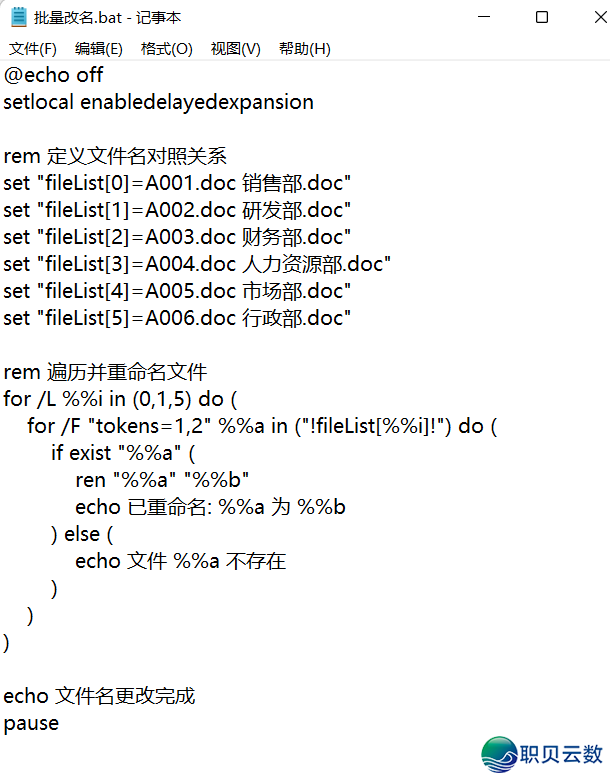 用DeepSeek完毕批质变动文献名,服从提拔100倍!w5.jpg