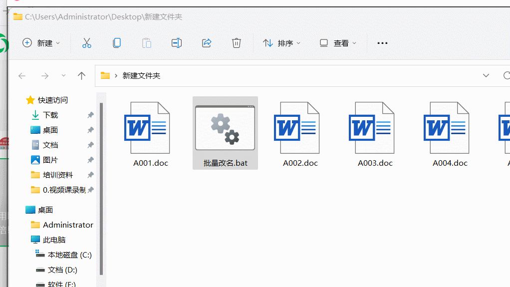 用DeepSeek完毕批质变动文献名,服从提拔100倍!w7.jpg