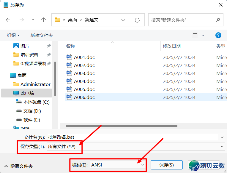 用DeepSeek完毕批质变动文献名,服从提拔100倍!w6.jpg