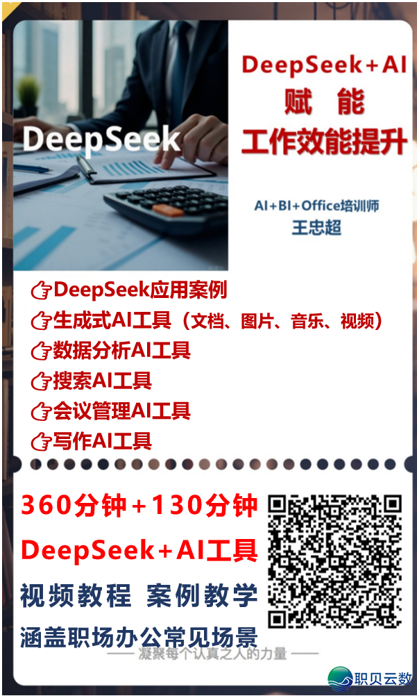 用DeepSeek完毕批质变动文献名,服从提拔100倍!w8.jpg