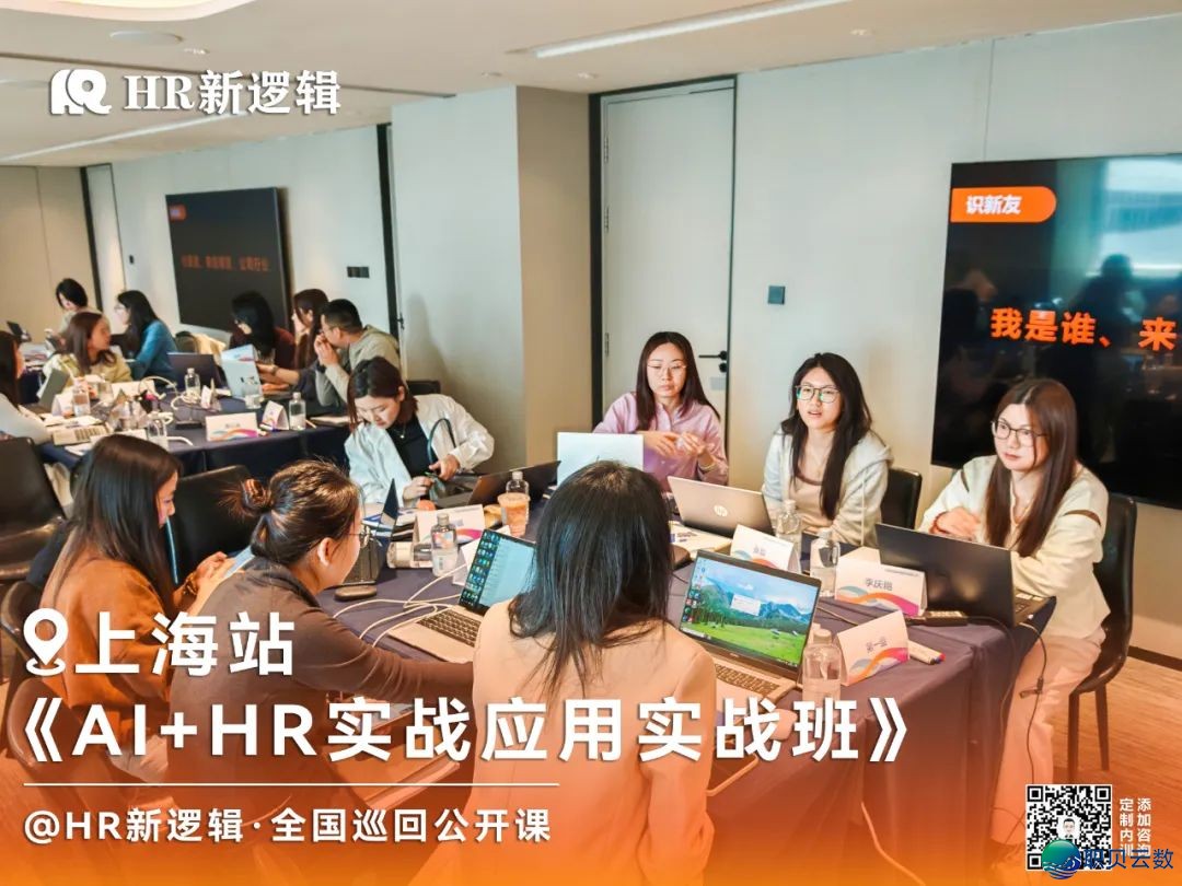 AI+HR真战:用DeepSeek提拔HR事情效力w3.jpg