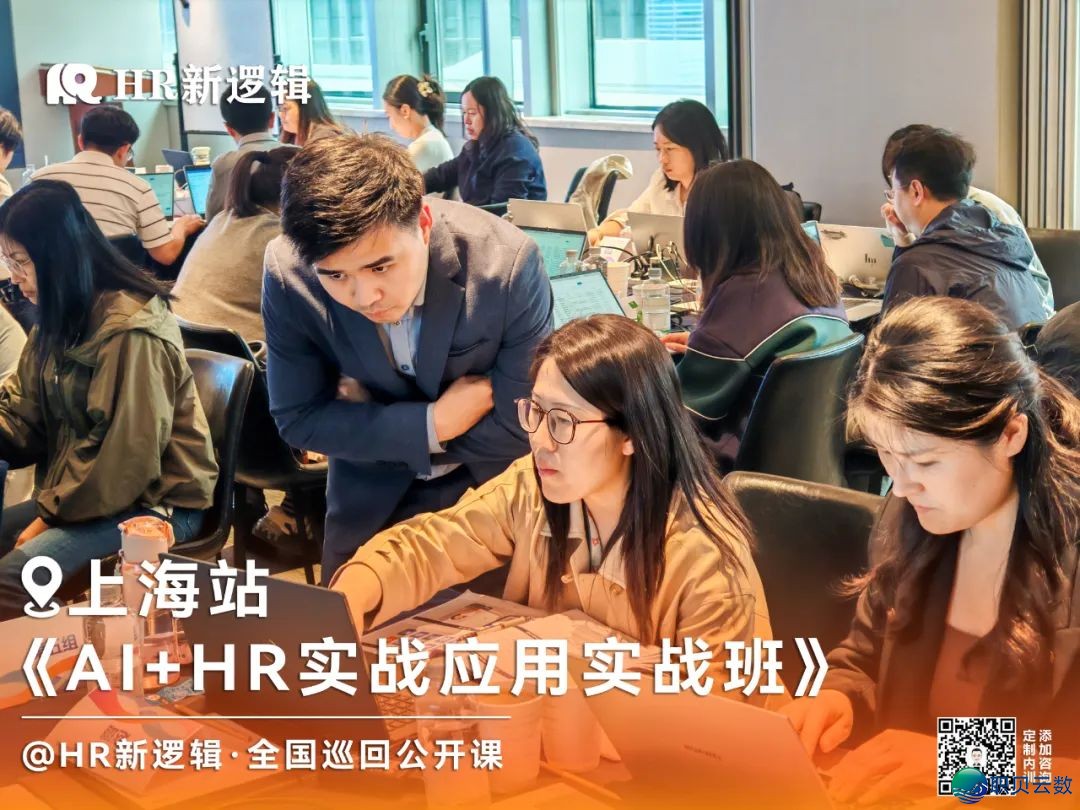 AI+HR真战:用DeepSeek提拔HR事情效力w11.jpg