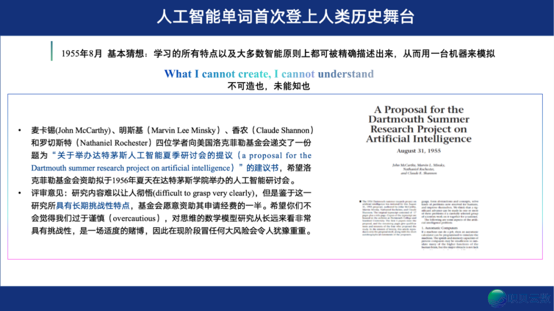 从AI三年夜主义到DeepSeek,怎样建立智能教诲新未来?w4.jpg
