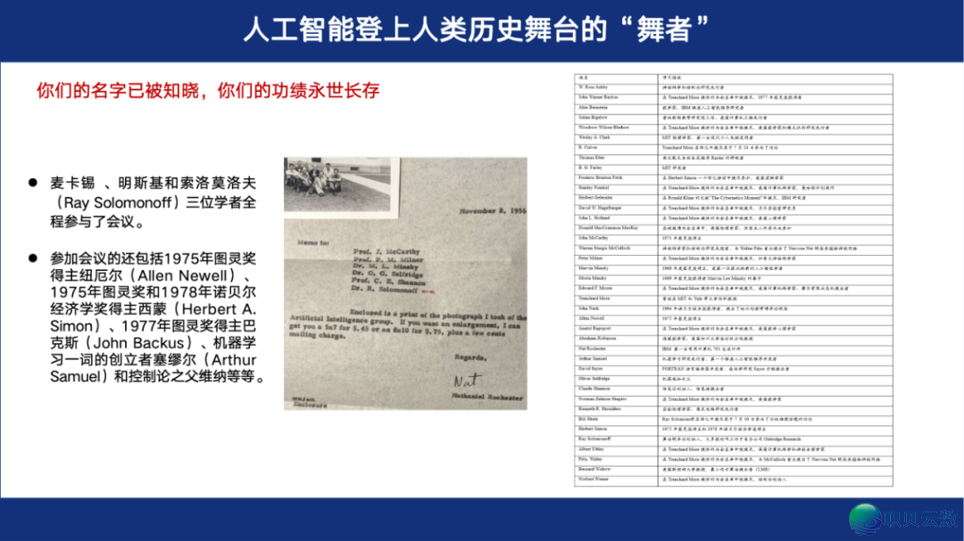 从AI三年夜主义到DeepSeek,怎样建立智能教诲新未来?w6.jpg