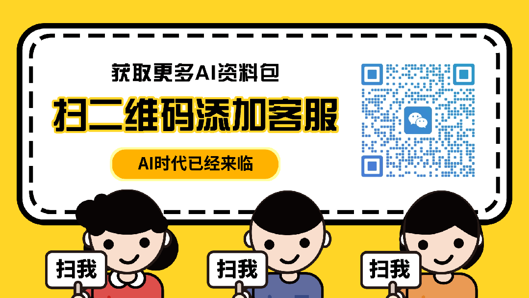 从AI三年夜主义到DeepSeek,怎样建立智能教诲新未来?w16.jpg