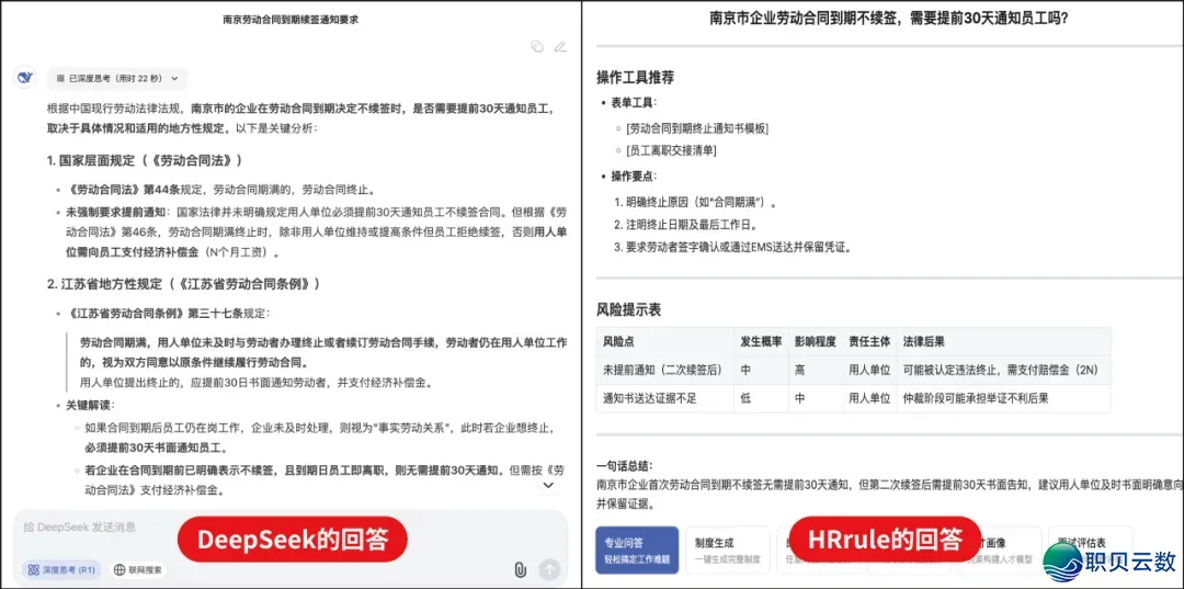 再会,DeepSeek!w2.jpg