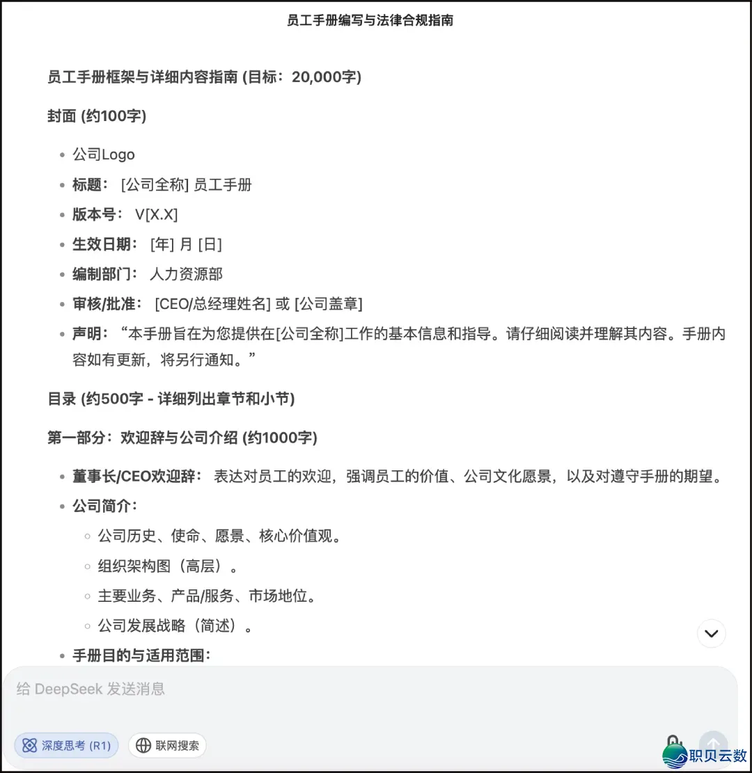 再会,DeepSeek!w3.jpg