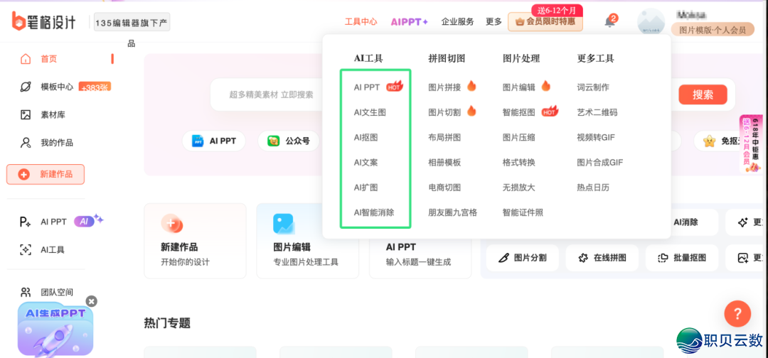 再会,DeepSeekw8.jpg