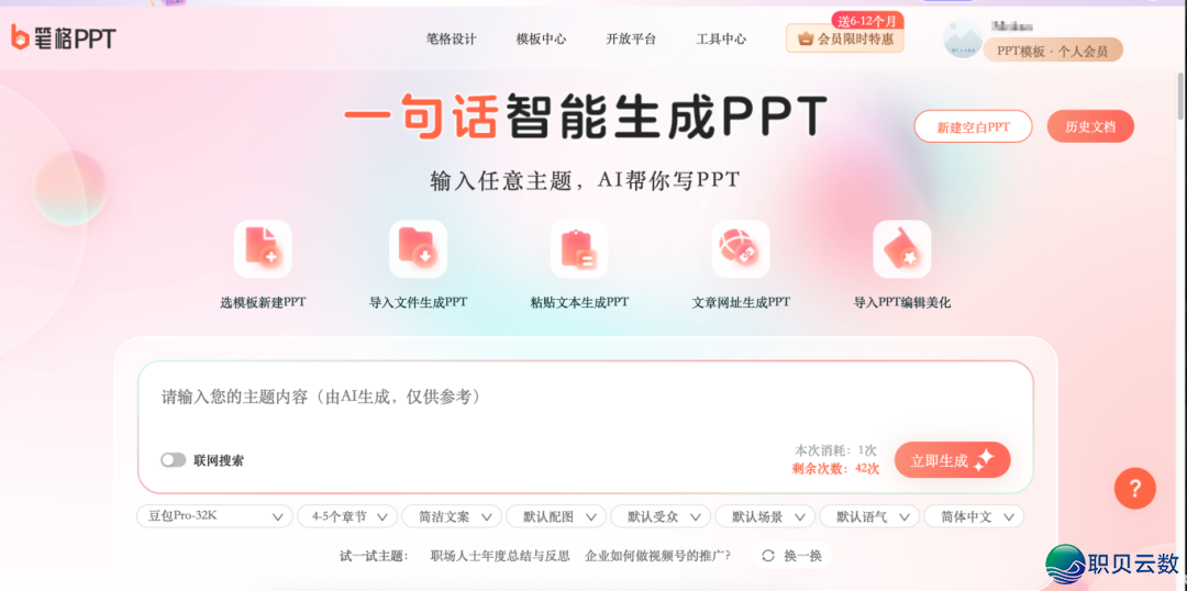 再会,DeepSeekw9.jpg