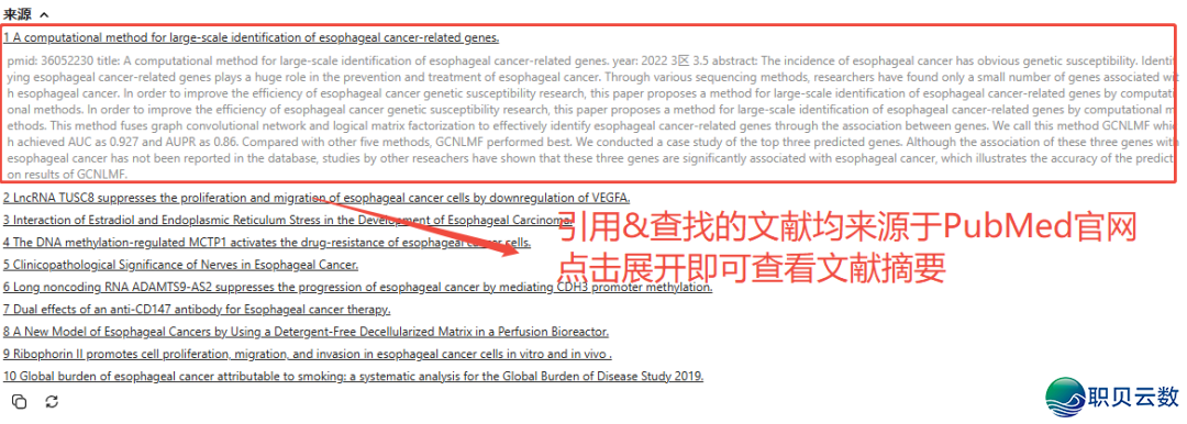 方才!DeepSeek分离PubMed了!借内乱置临床常识库!一键弄定临床SCI(免费用)w8.jpg
