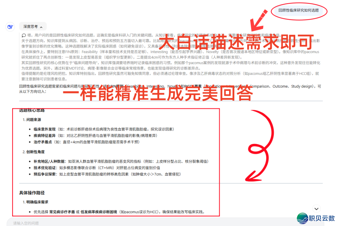 方才!DeepSeek分离PubMed了!借内乱置临床常识库!一键弄定临床SCI(免费用)w9.jpg