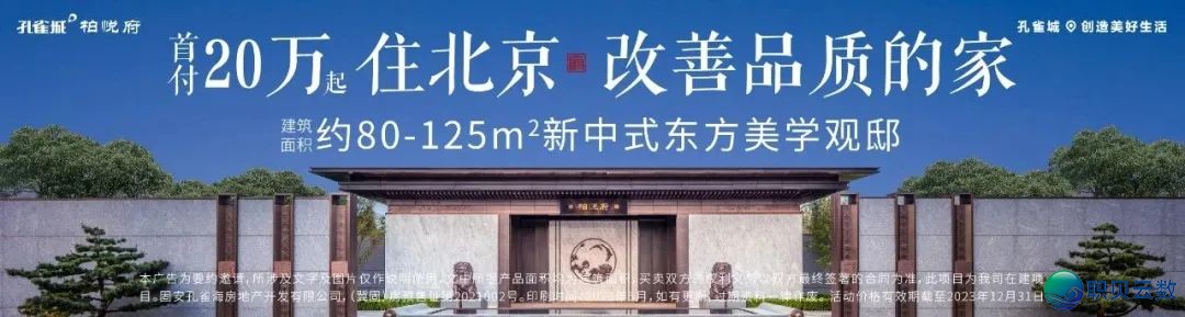 固安未来房价如何走?deepseek是这样道的!w8.jpg