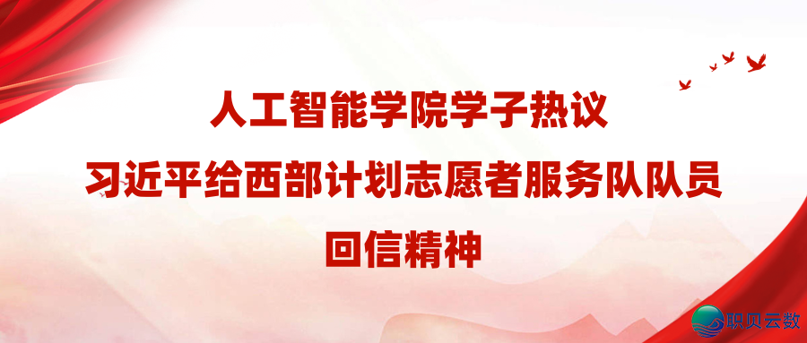 道座预报|“DeepSeek+AI”多场景使用及年夜师长教师面对的事业机缘——“幸会”教术研习社第六道w4.jpg