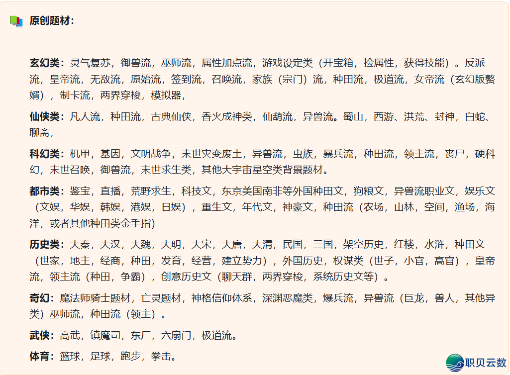 写做小利剑顺袭:DeepSeek 真操指令,老手写故事月进2w+w10.jpg
