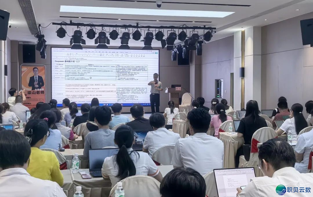 职场新＂拆子＂——DeepSeek,那场野生智能手艺使用训练率领职员一键解锁新妙技~w12.jpg