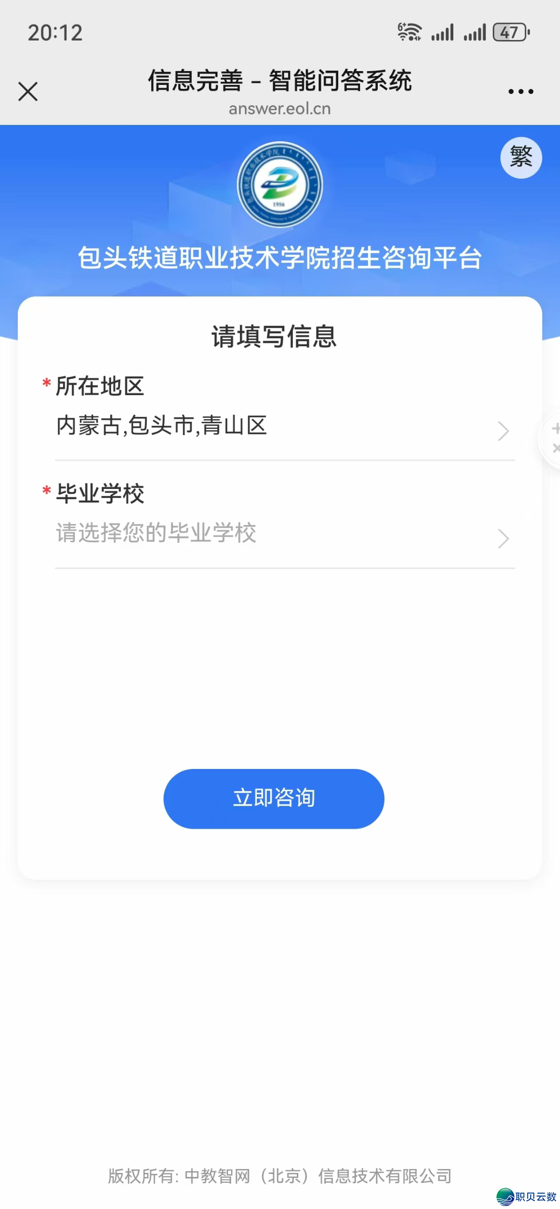 联袂DeepSeek !包头铁讲事业手艺教院智能招死问问体系全面升级!w15.jpg