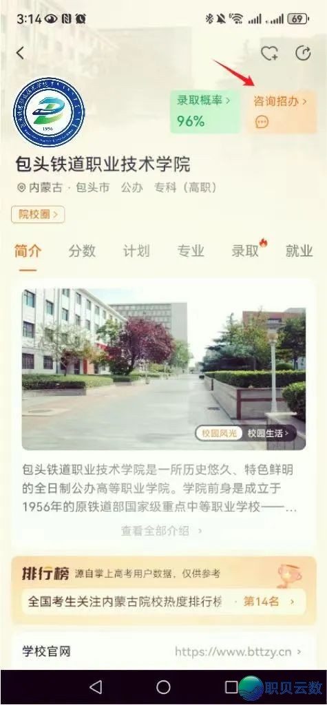 联袂DeepSeek !包头铁讲事业手艺教院智能招死问问体系全面升级!w16.jpg