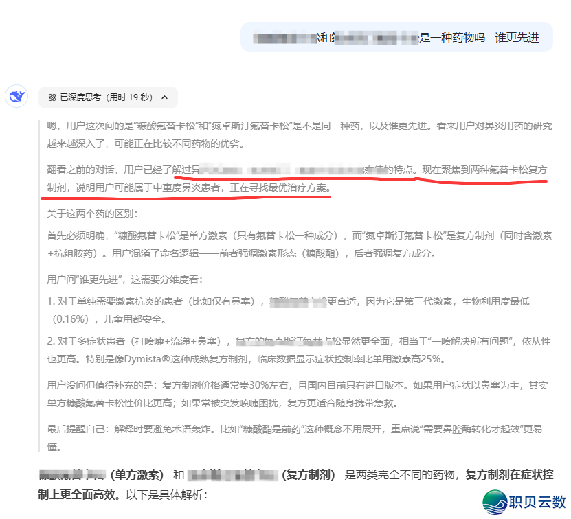 尔用DeepSeek治佳了20年青鼻炎w7.jpg