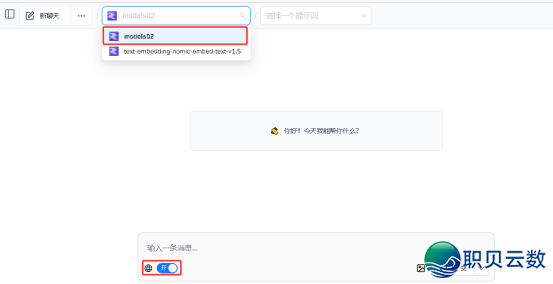 当地布置DeepSeek如何使用联网功用?学您一招,简朴下效!w18.jpg
