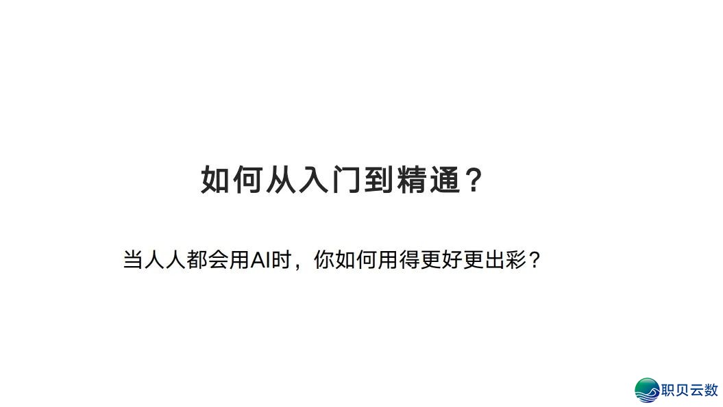 下校西席DeepSeek使用齐攻略!【附25页论文提醒词汇指令脚册】w15.jpg