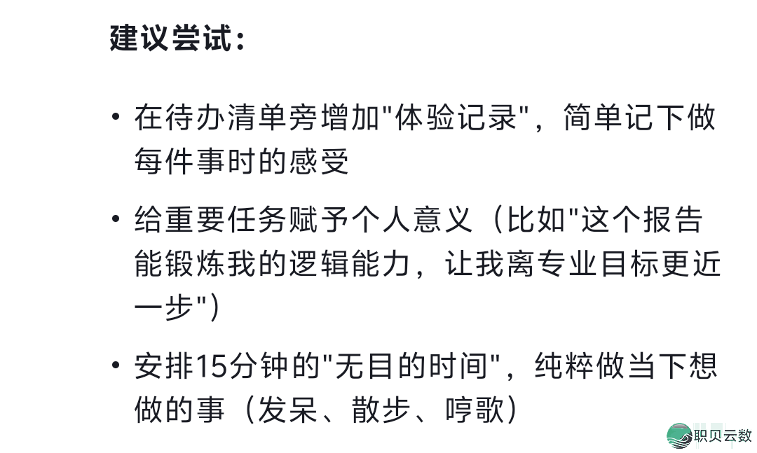 去瞅瞅deepseek是怎样减缓尔的焦炙的w4.jpg