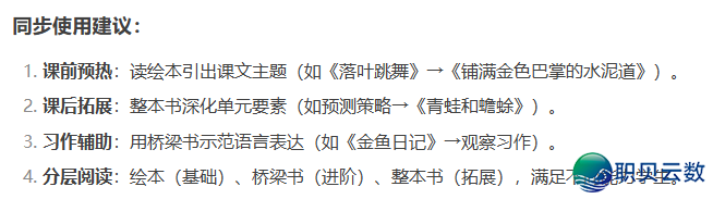 三上语文电子讲义及Deepseek的共步拓展浏览举荐w8.jpg