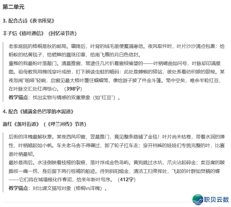三上语文电子讲义及Deepseek的共步拓展浏览举荐w17.jpg
