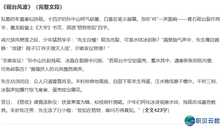 三上语文电子讲义及Deepseek的共步拓展浏览举荐w16.jpg
