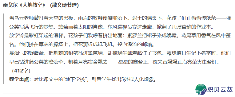 三上语文电子讲义及Deepseek的共步拓展浏览举荐w15.jpg