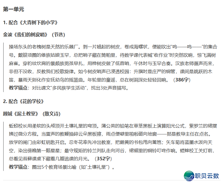 三上语文电子讲义及Deepseek的共步拓展浏览举荐w14.jpg