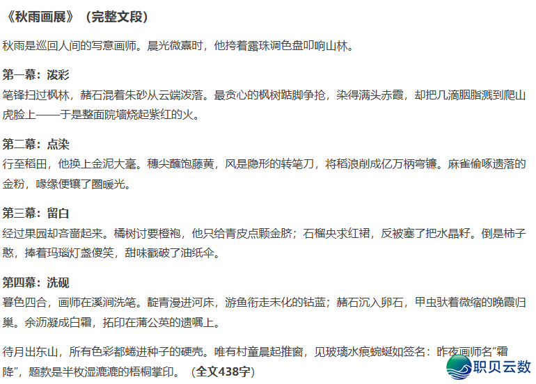 三上语文电子讲义及Deepseek的共步拓展浏览举荐w19.jpg