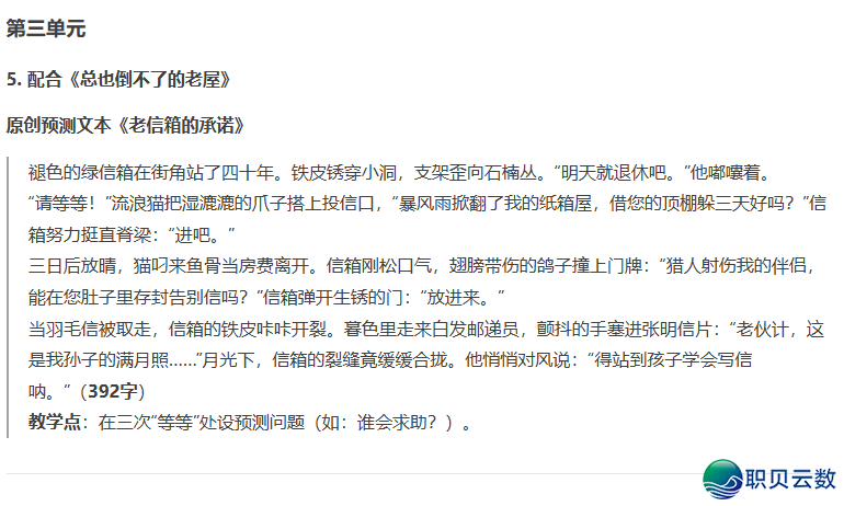 三上语文电子讲义及Deepseek的共步拓展浏览举荐w20.jpg