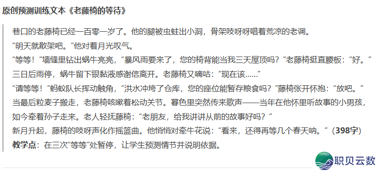 三上语文电子讲义及Deepseek的共步拓展浏览举荐w21.jpg