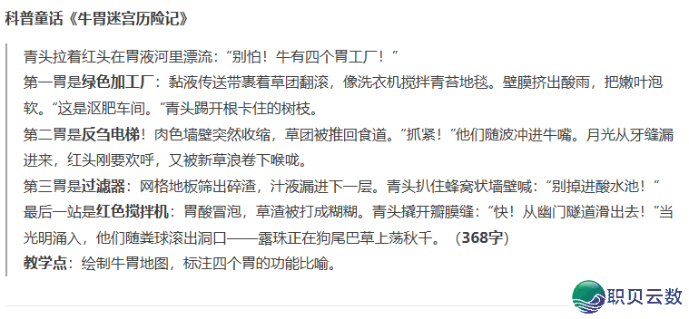 三上语文电子讲义及Deepseek的共步拓展浏览举荐w24.jpg