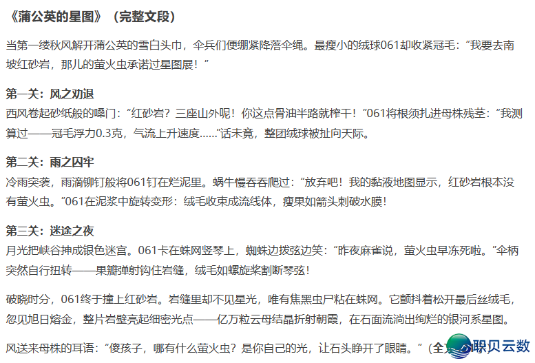 三上语文电子讲义及Deepseek的共步拓展浏览举荐w22.jpg