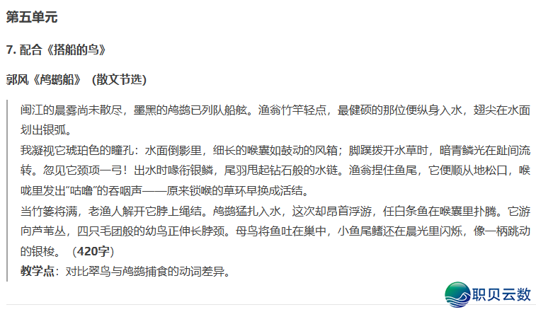 三上语文电子讲义及Deepseek的共步拓展浏览举荐w25.jpg