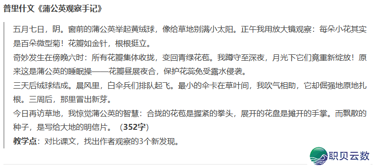 三上语文电子讲义及Deepseek的共步拓展浏览举荐w26.jpg