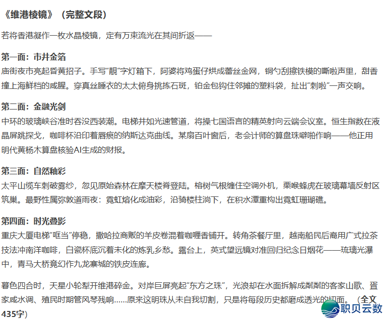 三上语文电子讲义及Deepseek的共步拓展浏览举荐w29.jpg
