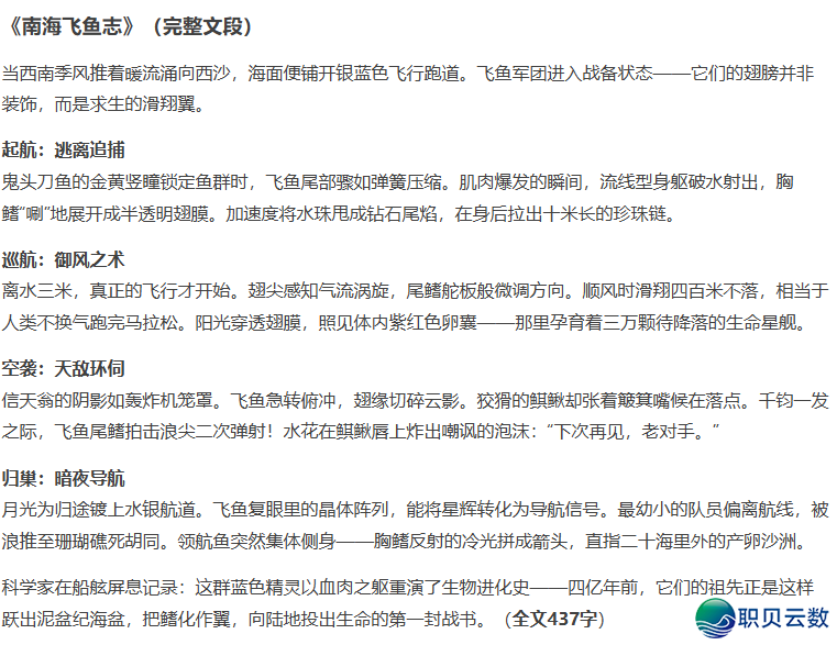 三上语文电子讲义及Deepseek的共步拓展浏览举荐w28.jpg