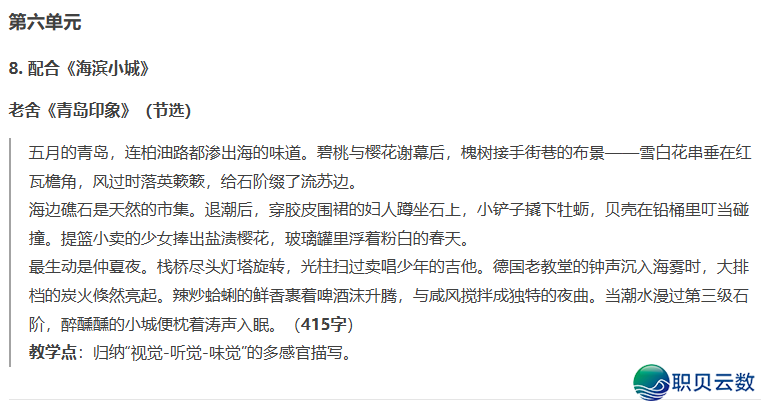 三上语文电子讲义及Deepseek的共步拓展浏览举荐w27.jpg