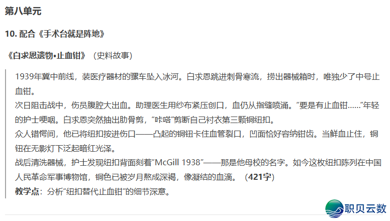 三上语文电子讲义及Deepseek的共步拓展浏览举荐w32.jpg